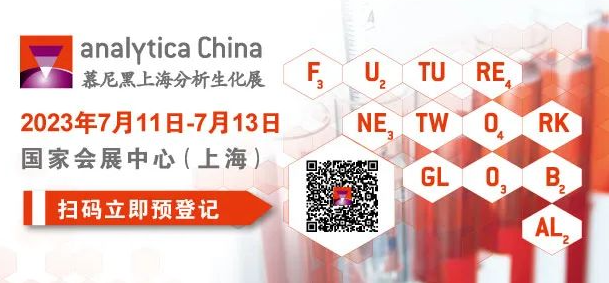 大发彩票welcome登录入口邀您参加第十一届慕尼黑上海分析生化展（analytica China）